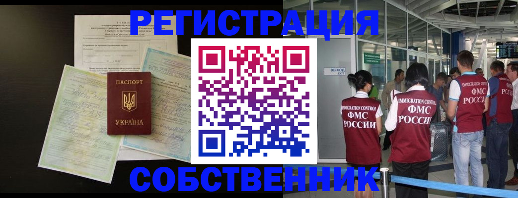 прописка в квартире в Беломорске