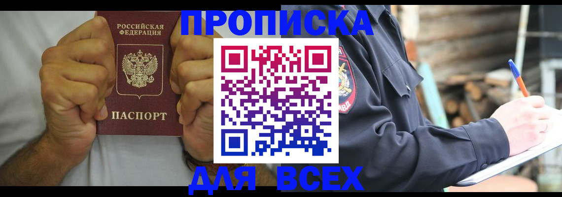 временная регистрация госуслуги в Беломорске