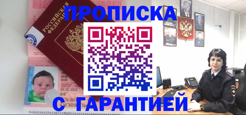 временная регистрация надежно в Беломорске